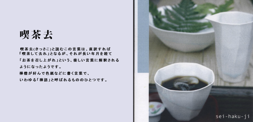すりすり急須