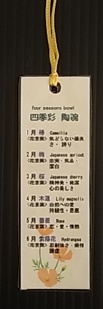 しおり