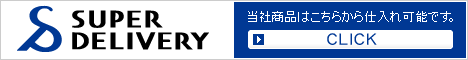仕入サイト